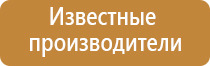 дозатор для освежителя воздуха автоматический