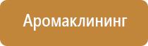 автоматический аэрозольный освежитель воздуха air